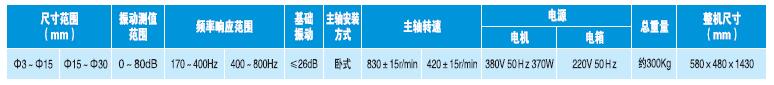 S9503A型钢球振动测量仪