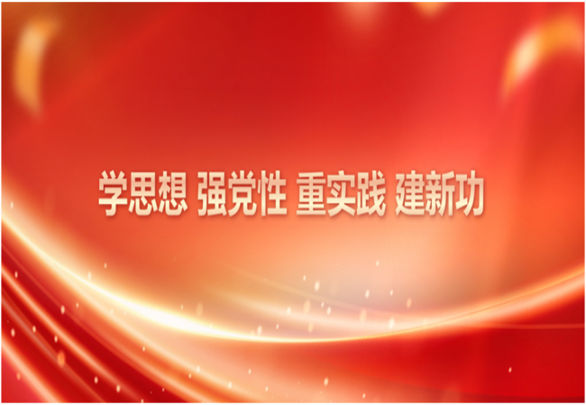 主题教育进行时 | 制造服务事业部党总支开展系列活动推动主题教育走深走实