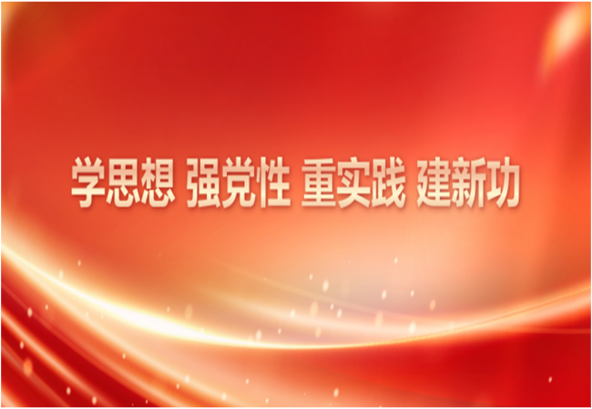 主题教育进行时 | 轴研所召开第六次党委中心组学习会议