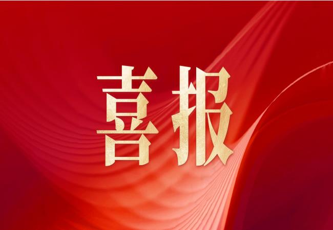 洛阳轴承研究所检验检测有限公司荣获“高新技术企业”认定